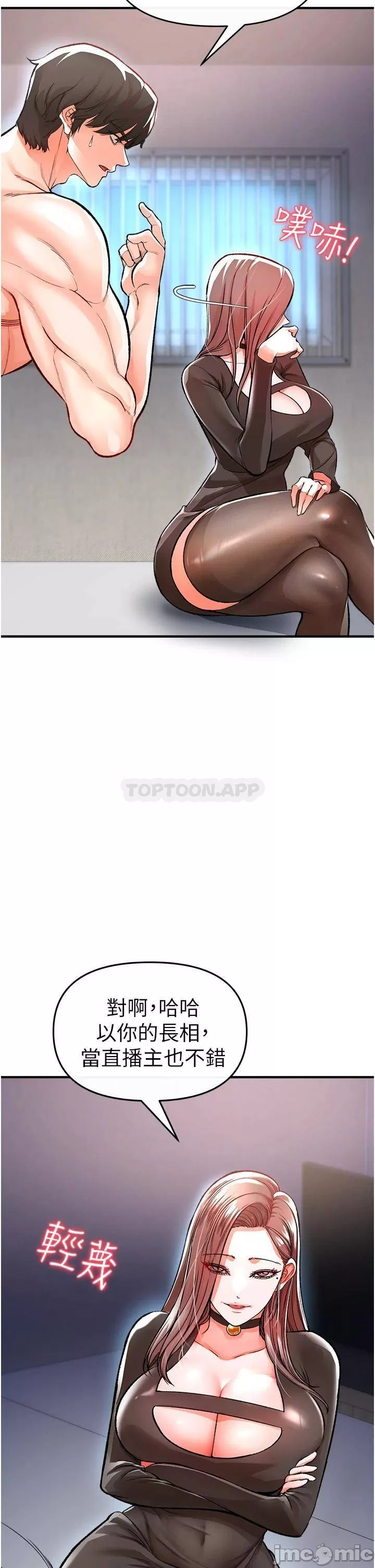 The Real Deal Raw Chapter 11 Page 22