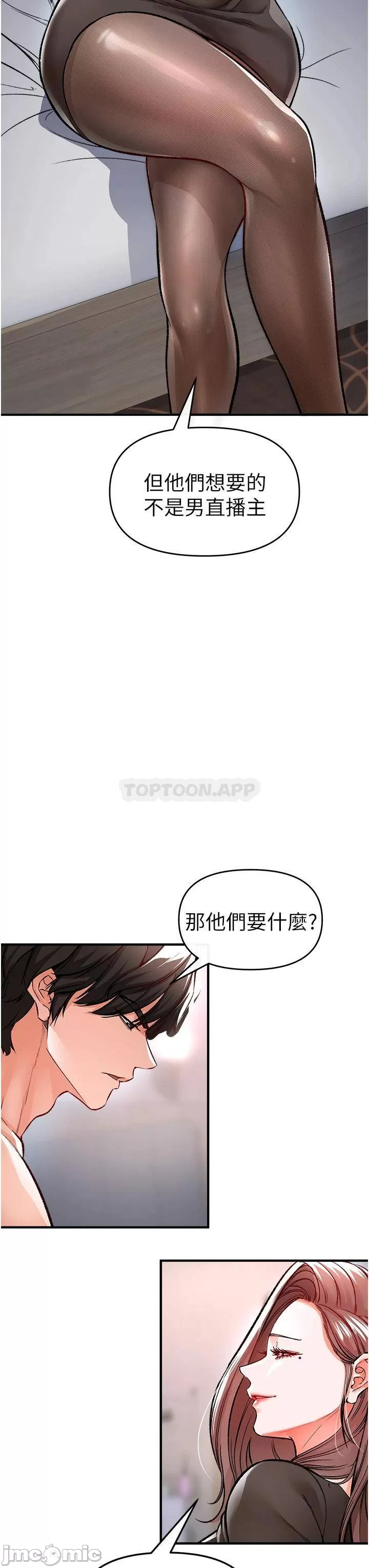 The Real Deal Raw Chapter 11 Page 23