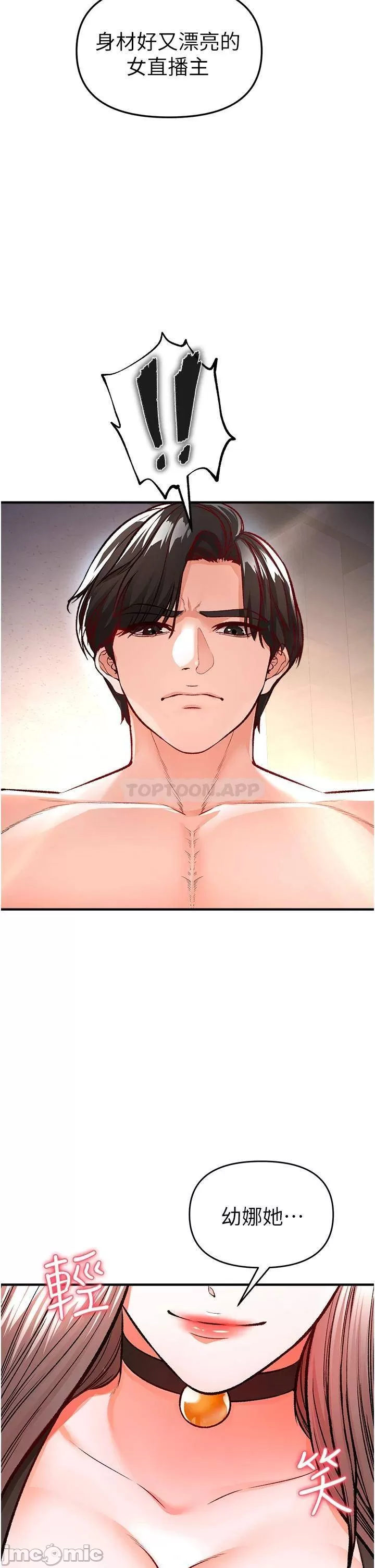 The Real Deal Raw Chapter 11 Page 24