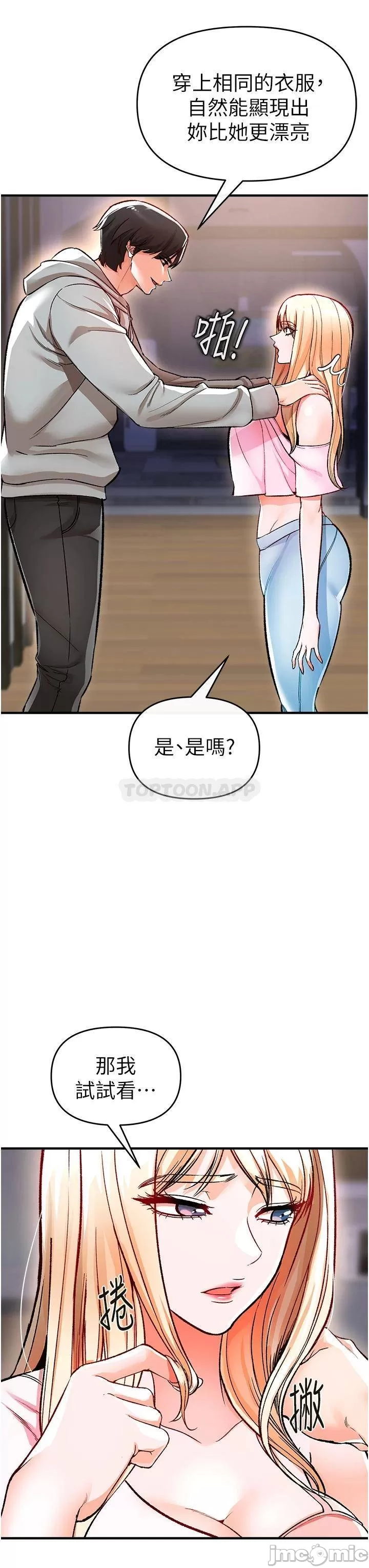 The Real Deal Raw Chapter 11 Page 42