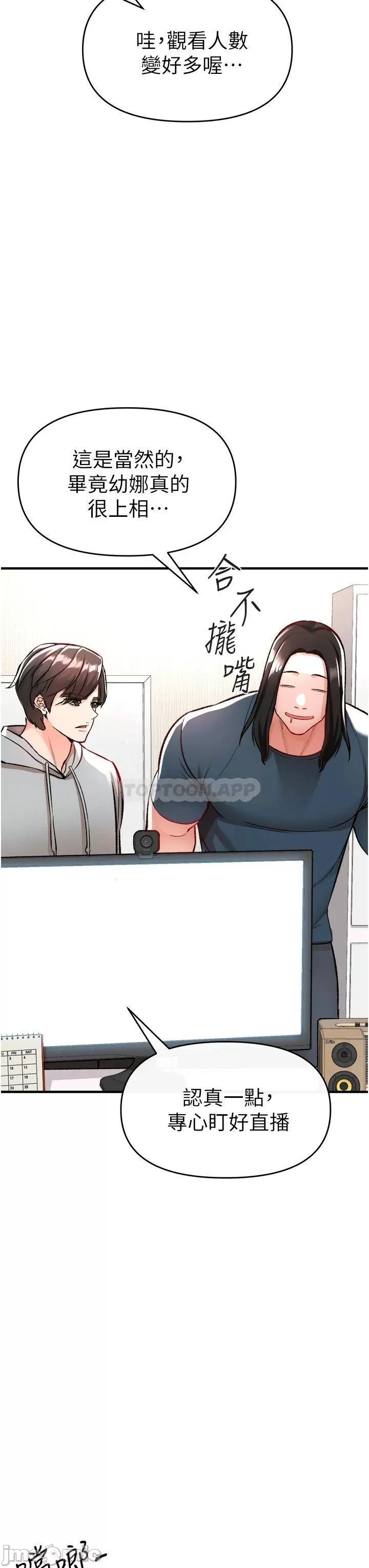 The Real Deal Raw Chapter 11 Page 47
