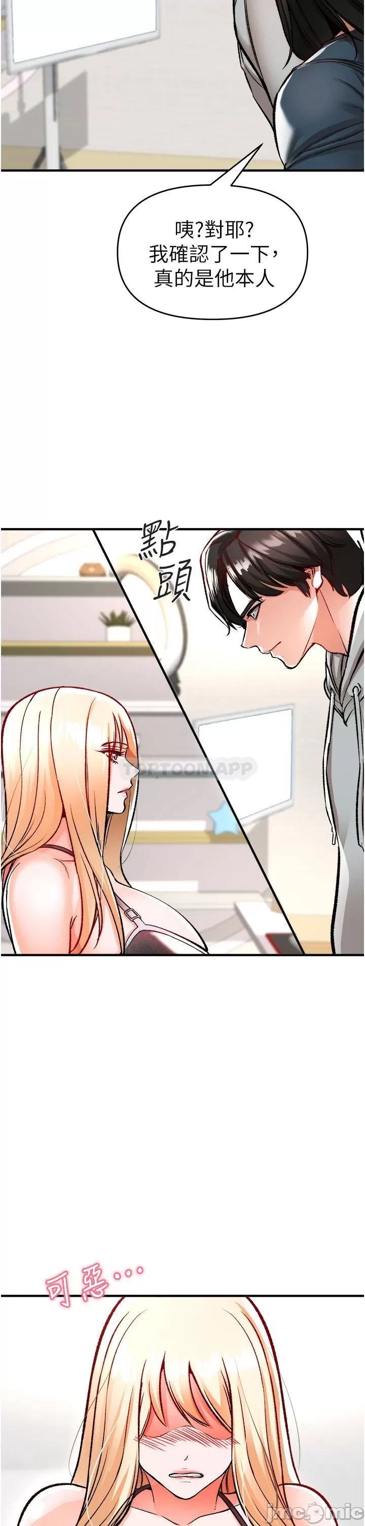 The Real Deal Raw Chapter 11 Page 56