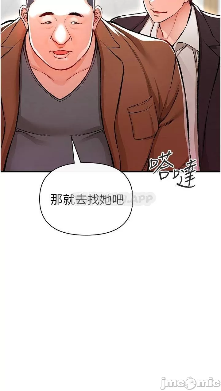 The Real Deal Raw Chapter 12 Page 30