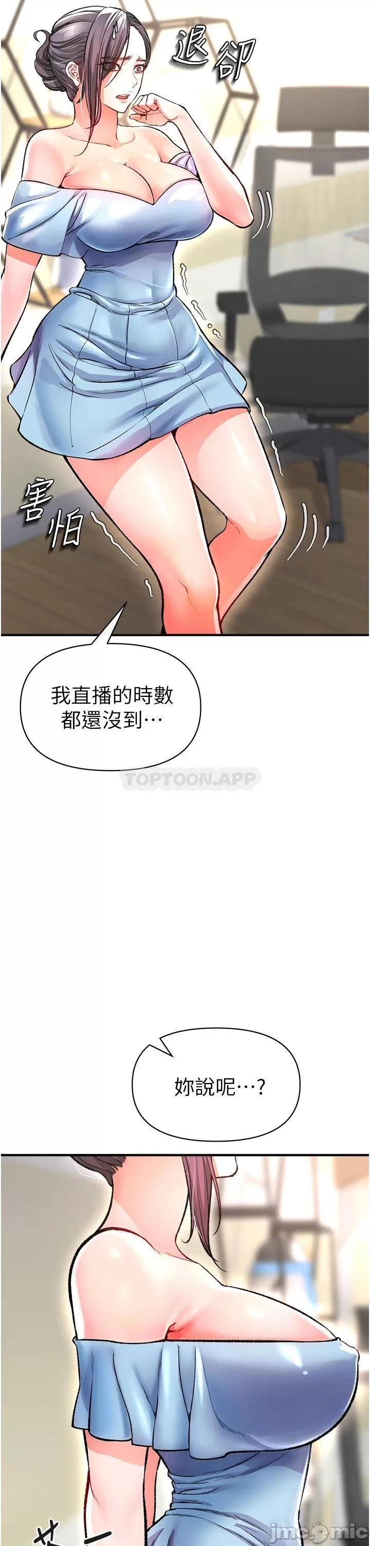 The Real Deal Raw Chapter 12 Page 34