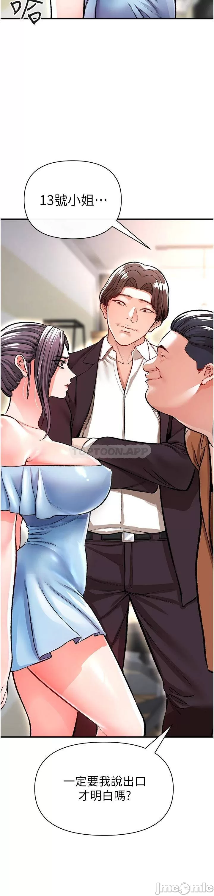 The Real Deal Raw Chapter 12 Page 35