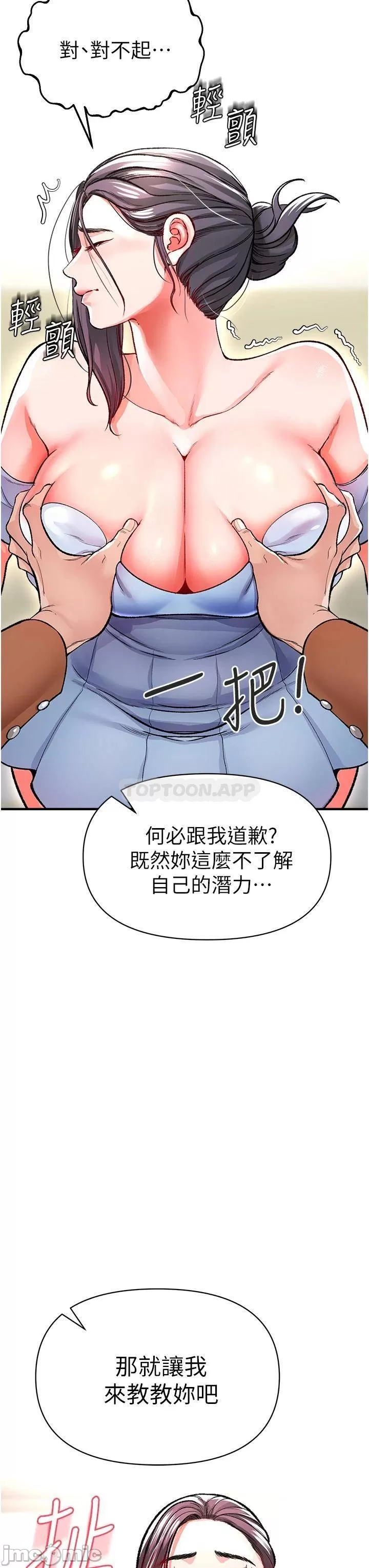 The Real Deal Raw Chapter 12 Page 38