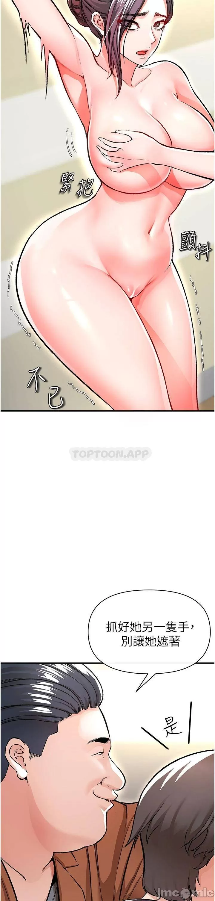 The Real Deal Raw Chapter 12 Page 42