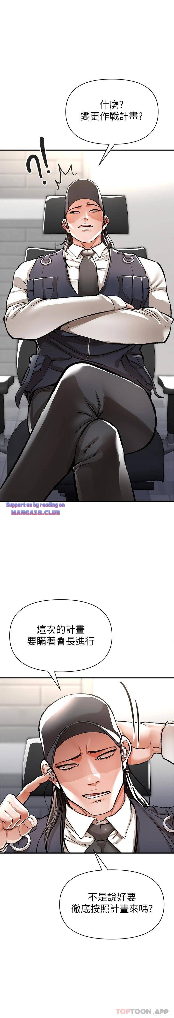The Real Deal Raw Chapter 13 Page 1