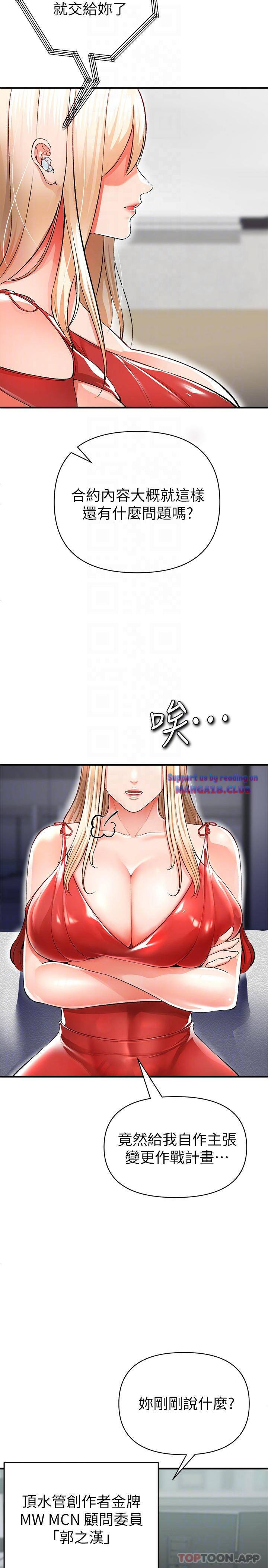 The Real Deal Raw Chapter 13 Page 10