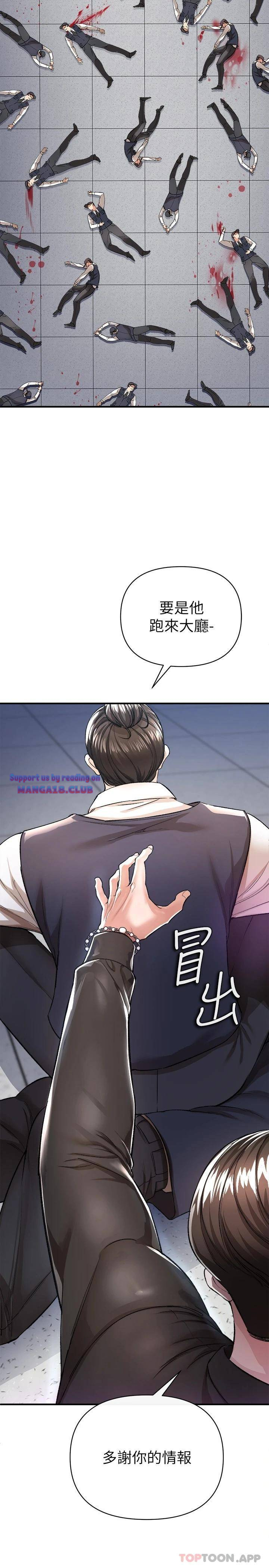 The Real Deal Raw Chapter 13 Page 25