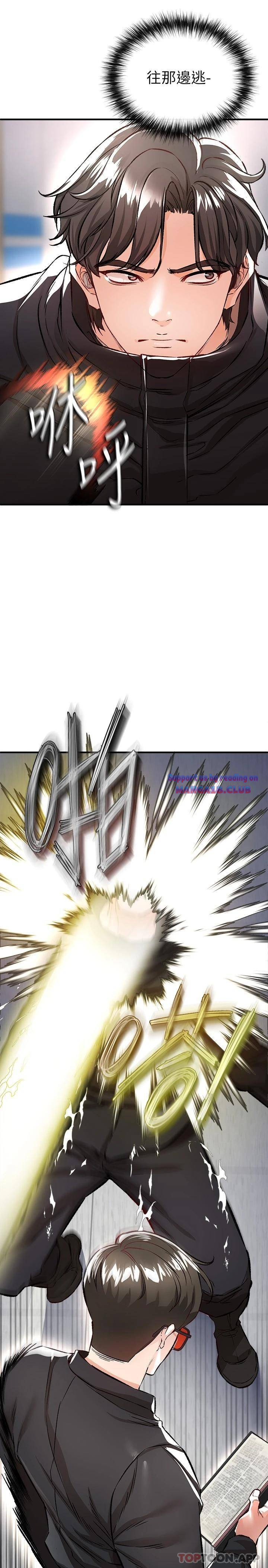 The Real Deal Raw Chapter 13 Page 36