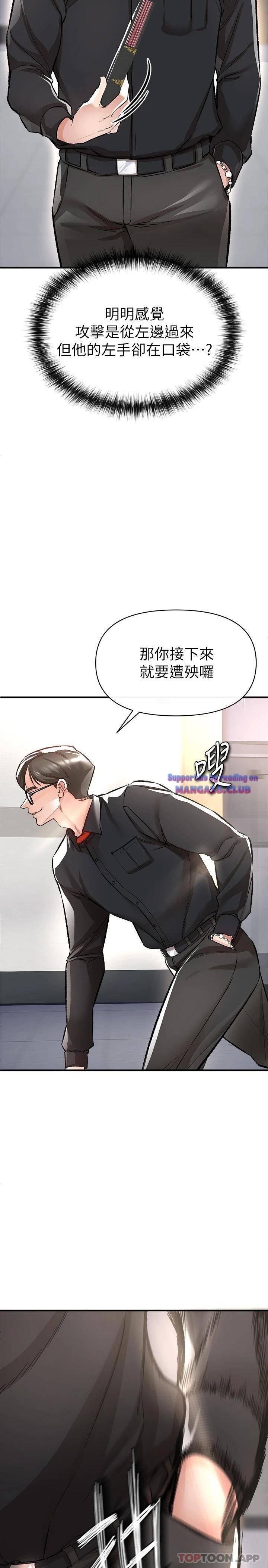 The Real Deal Raw Chapter 13 Page 38