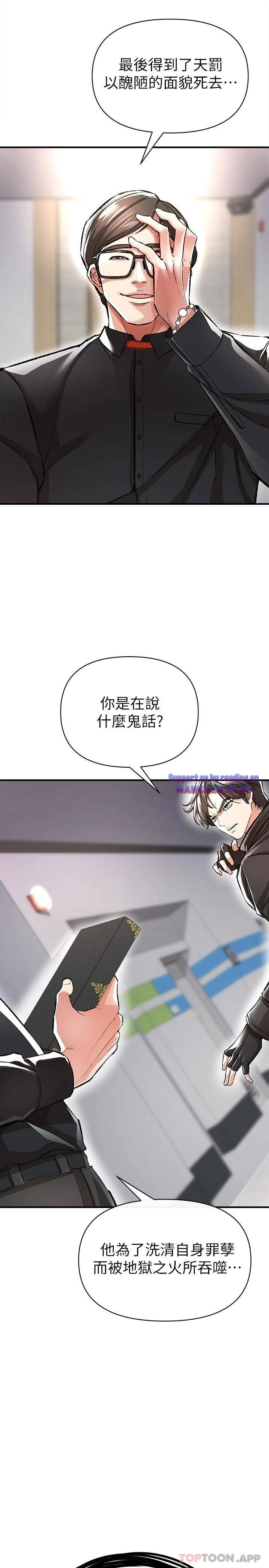 The Real Deal Raw Chapter 13 Page 44