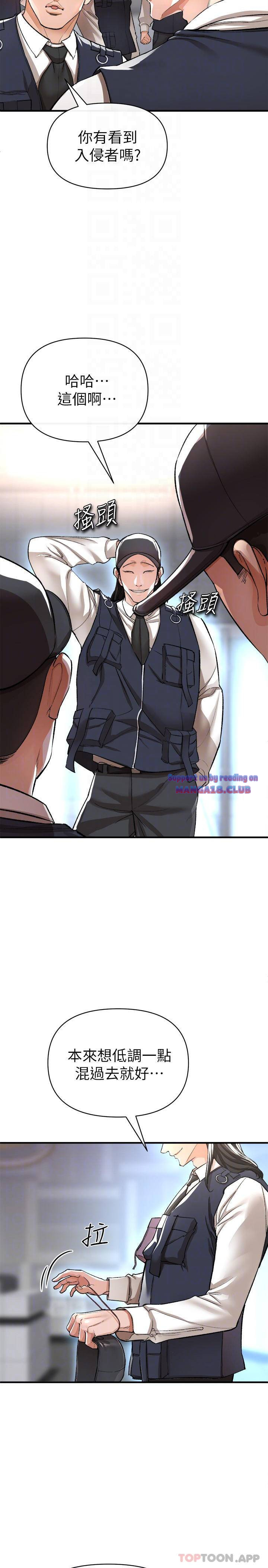 The Real Deal Raw Chapter 13 Page 6