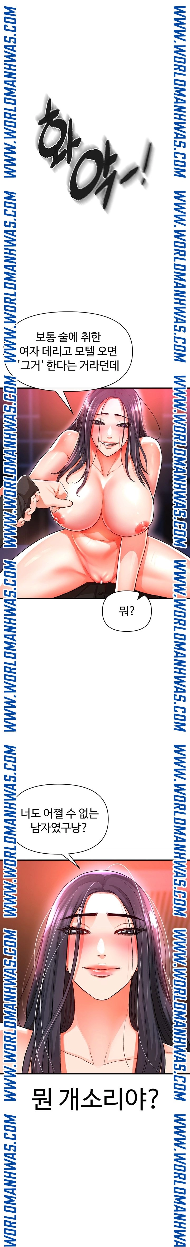 The Real Deal Raw Chapter 19 Page 1