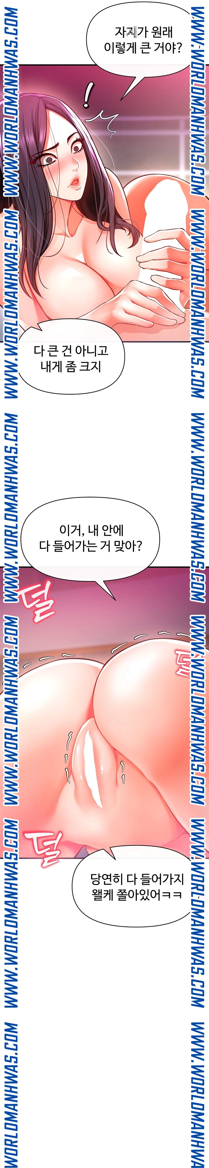 The Real Deal Raw Chapter 19 Page 10