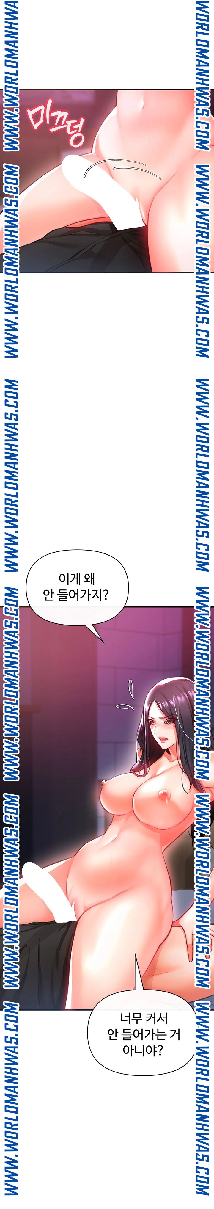 The Real Deal Raw Chapter 19 Page 13