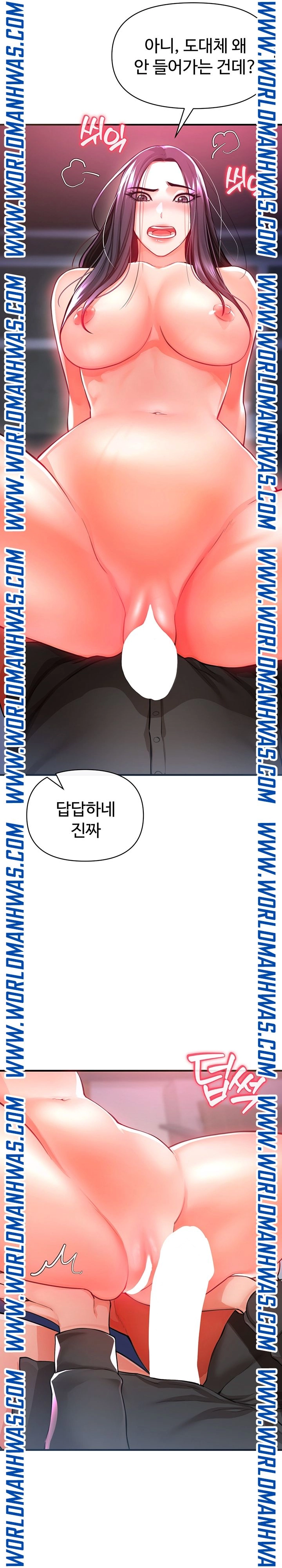The Real Deal Raw Chapter 19 Page 15