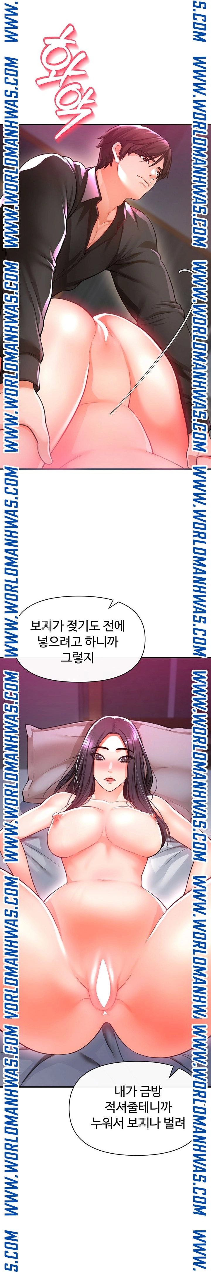 The Real Deal Raw Chapter 19 Page 16