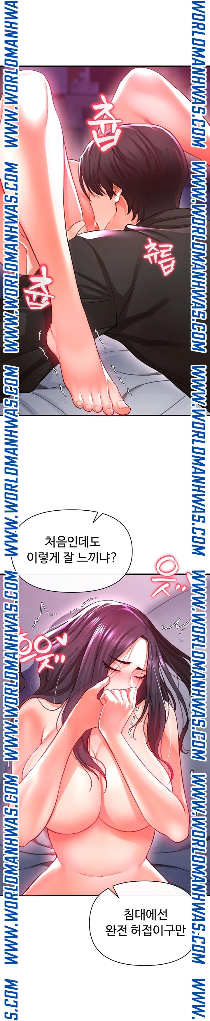 The Real Deal Raw Chapter 19 Page 18