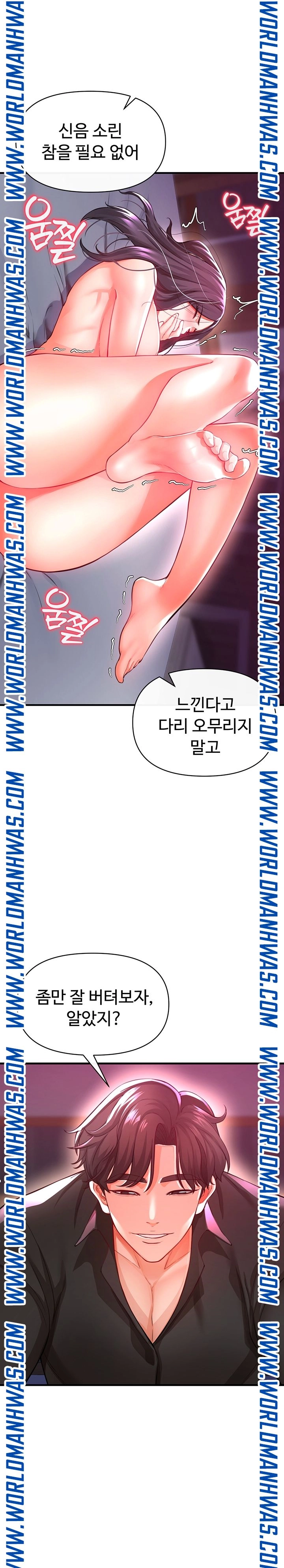 The Real Deal Raw Chapter 19 Page 19