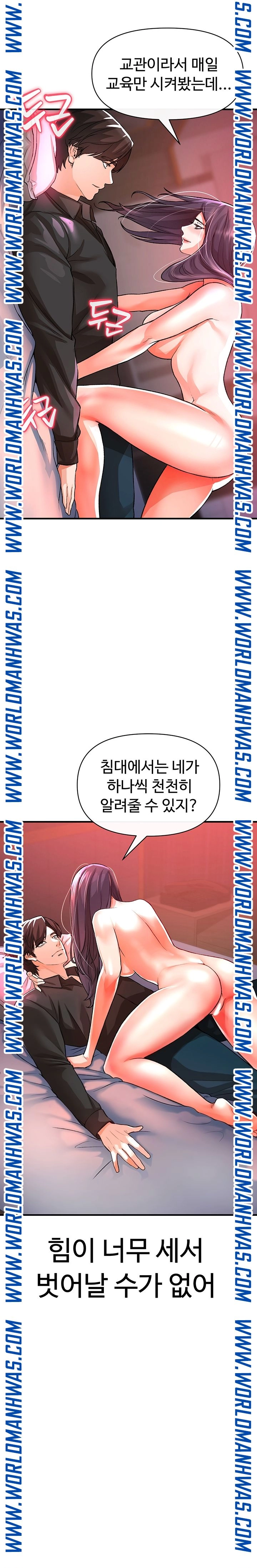 The Real Deal Raw Chapter 19 Page 2