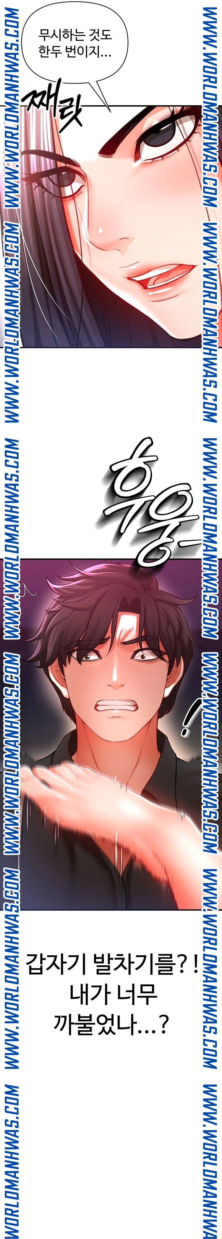 The Real Deal Raw Chapter 19 Page 20