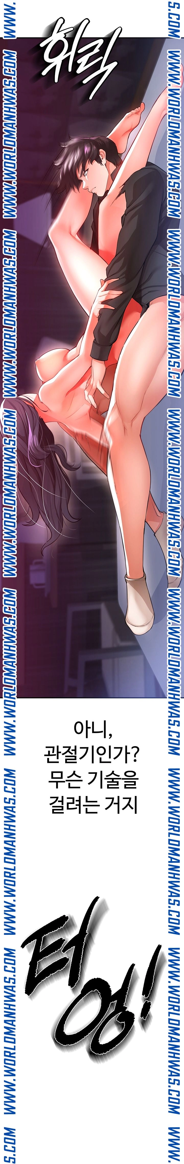 The Real Deal Raw Chapter 19 Page 21