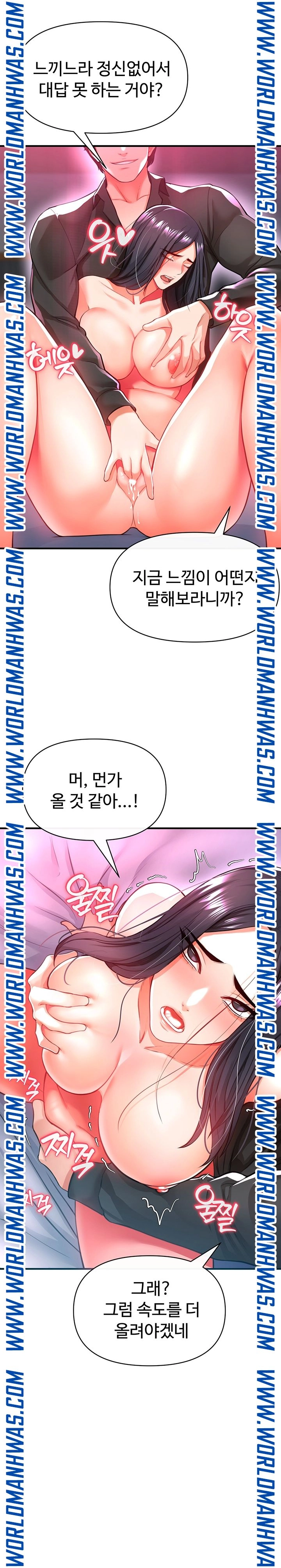 The Real Deal Raw Chapter 19 Page 30