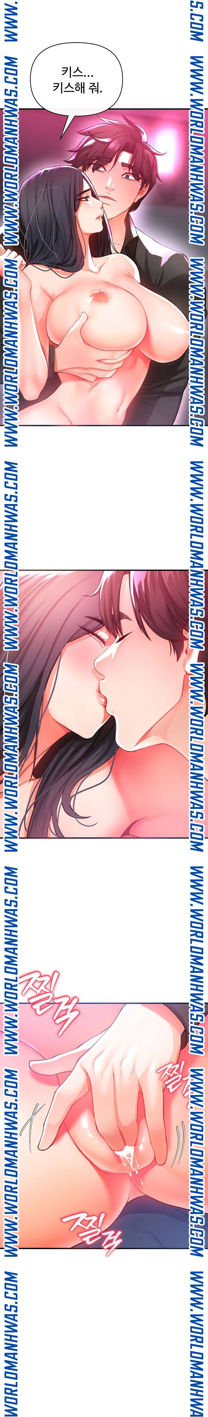The Real Deal Raw Chapter 19 Page 31