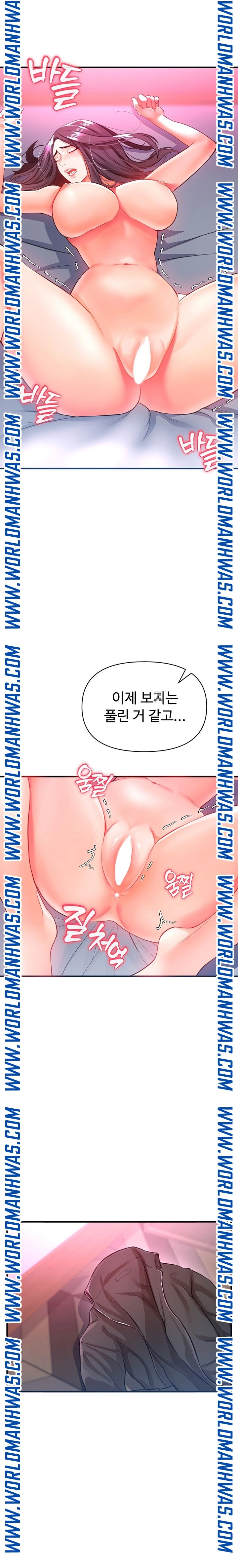 The Real Deal Raw Chapter 19 Page 33