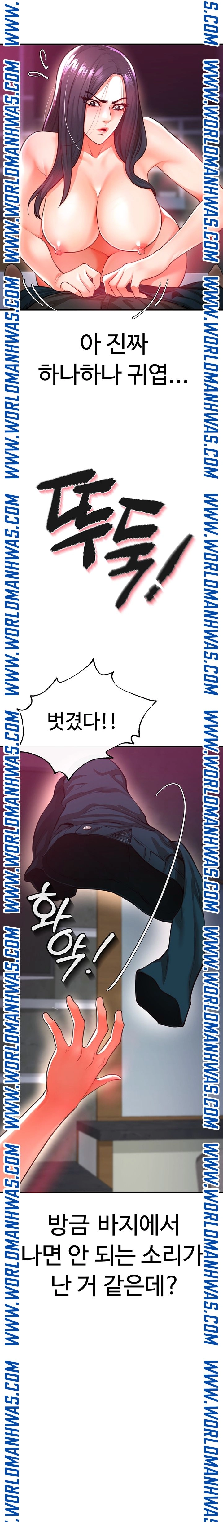 The Real Deal Raw Chapter 19 Page 9
