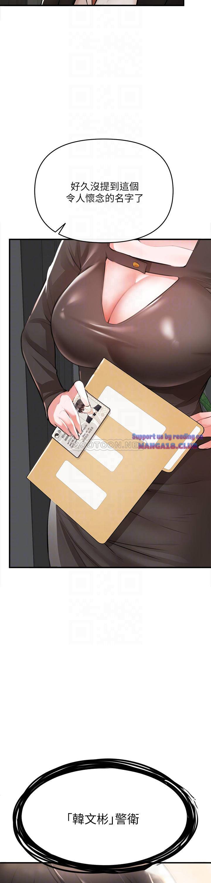 The Real Deal Raw Chapter 2 Page 14