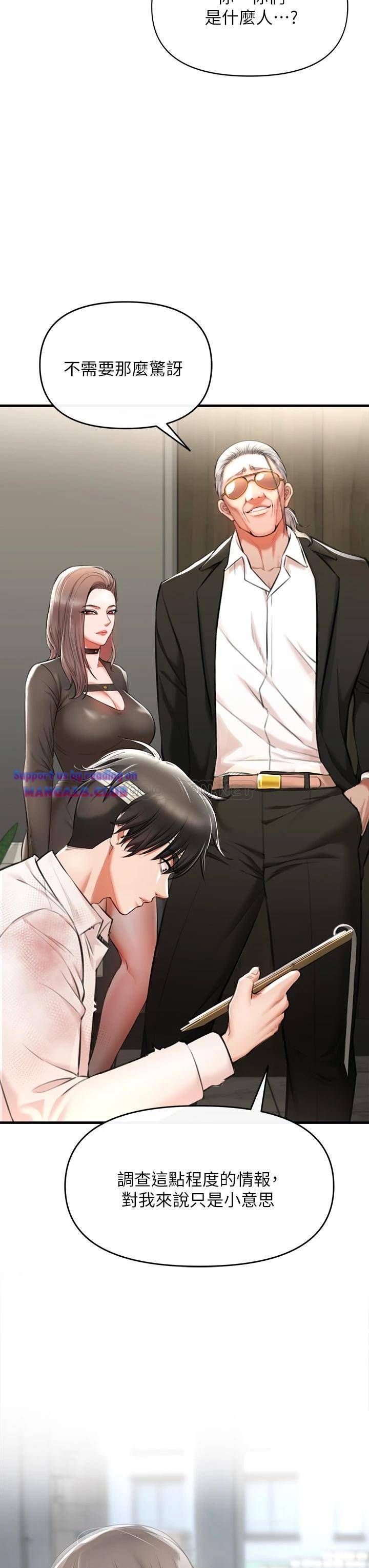 The Real Deal Raw Chapter 2 Page 19