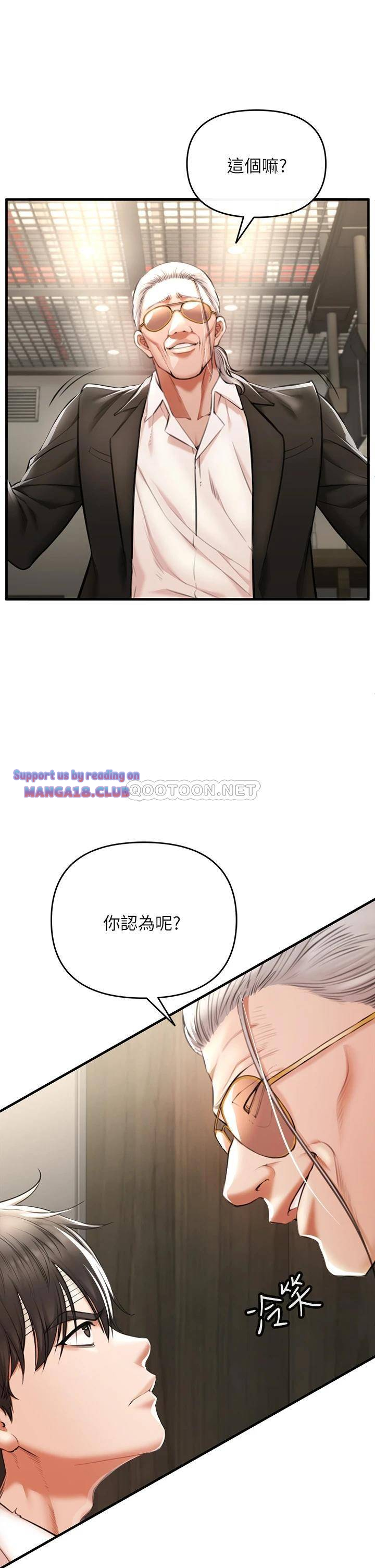 The Real Deal Raw Chapter 2 Page 21