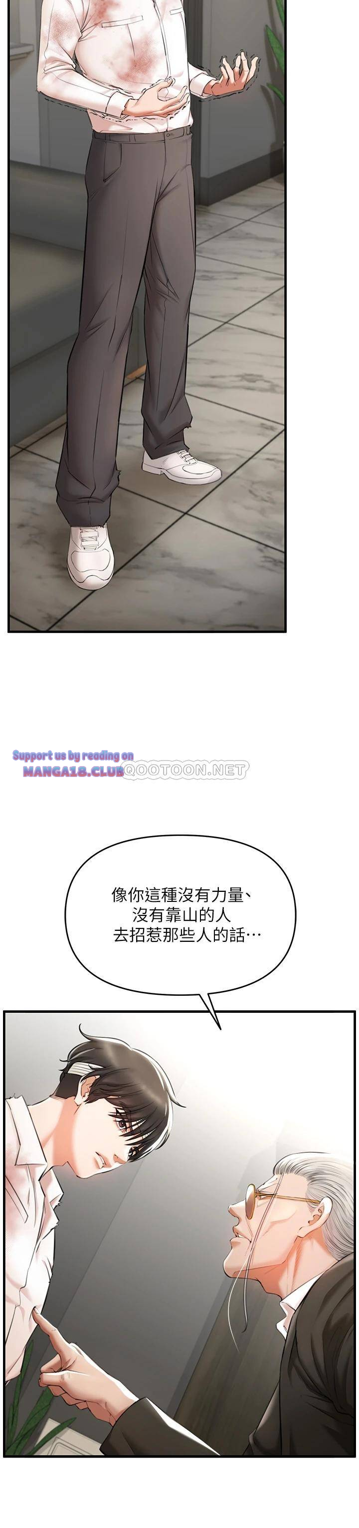 The Real Deal Raw Chapter 2 Page 23