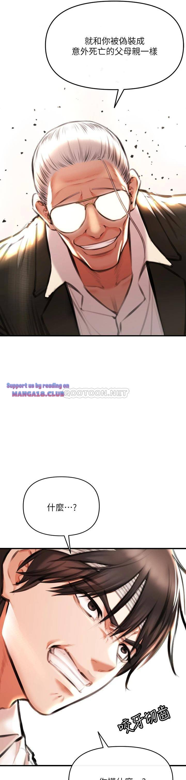 The Real Deal Raw Chapter 2 Page 25