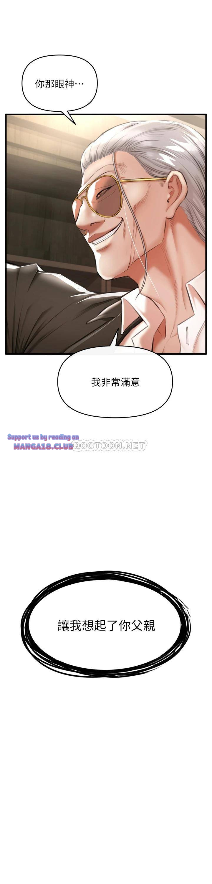 The Real Deal Raw Chapter 2 Page 33