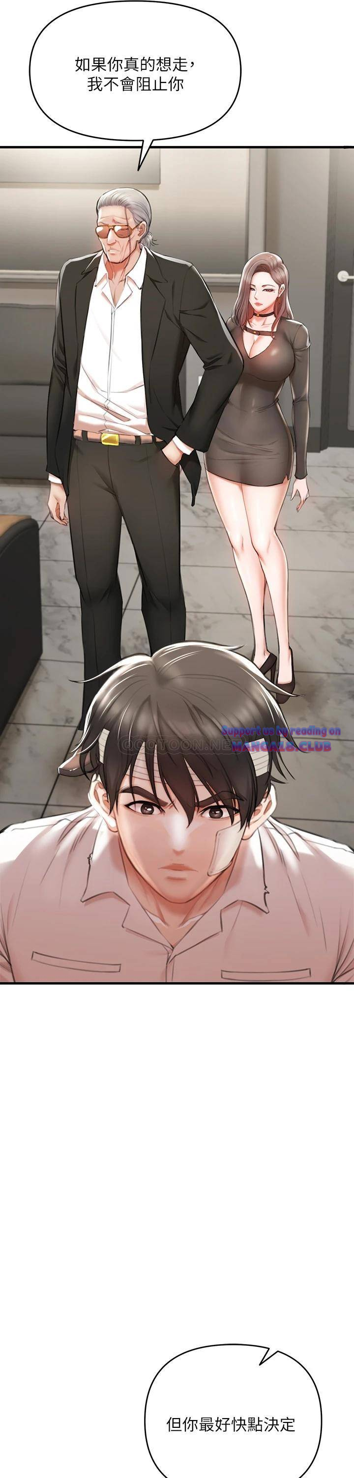 The Real Deal Raw Chapter 2 Page 34