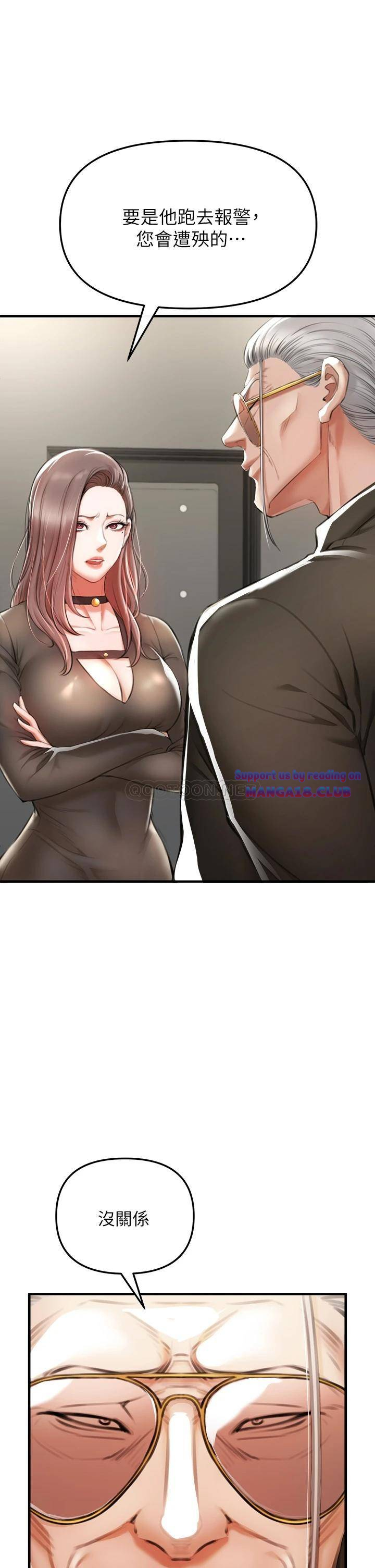 The Real Deal Raw Chapter 2 Page 38