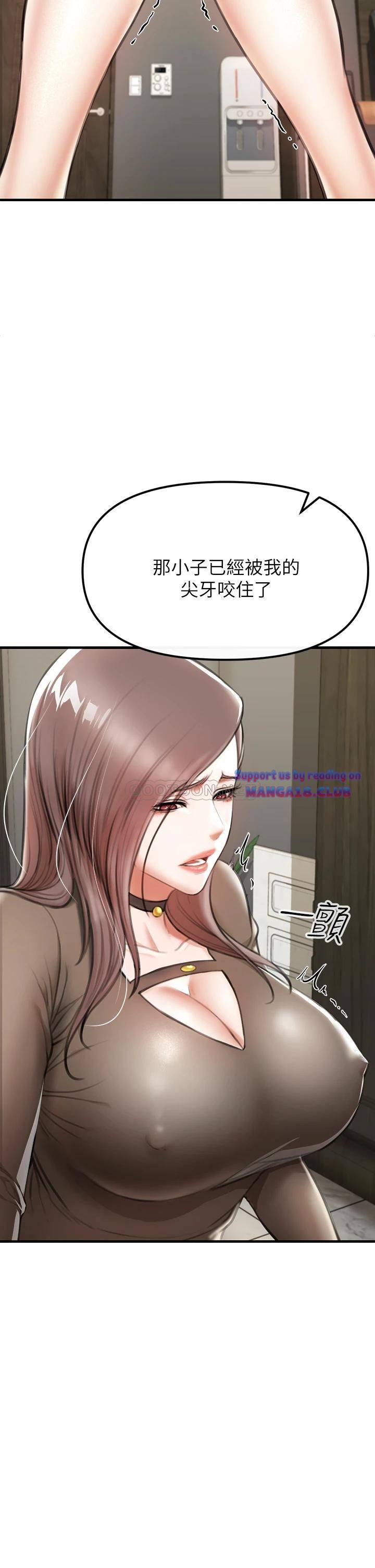 The Real Deal Raw Chapter 2 Page 40