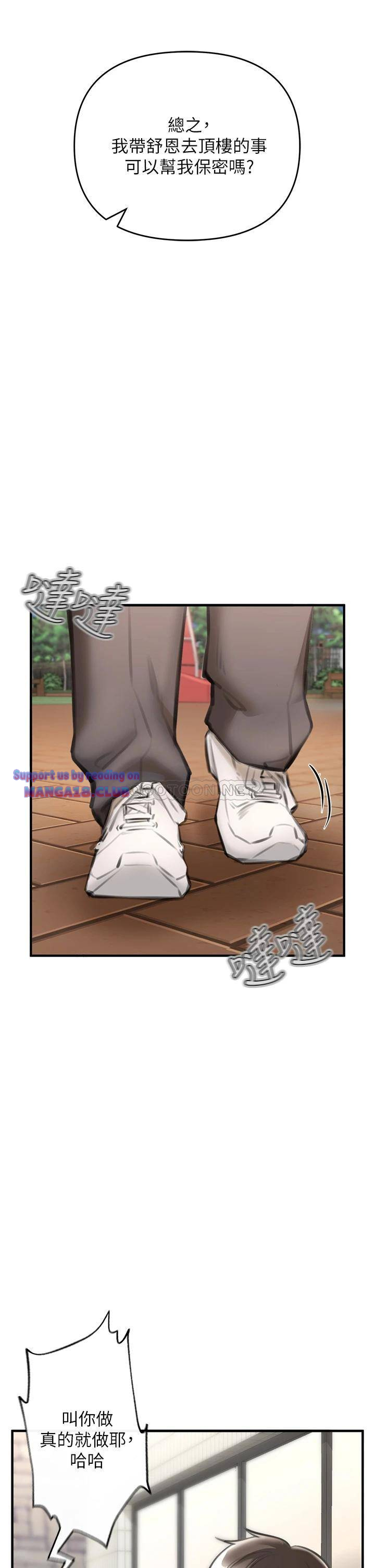 The Real Deal Raw Chapter 2 Page 51