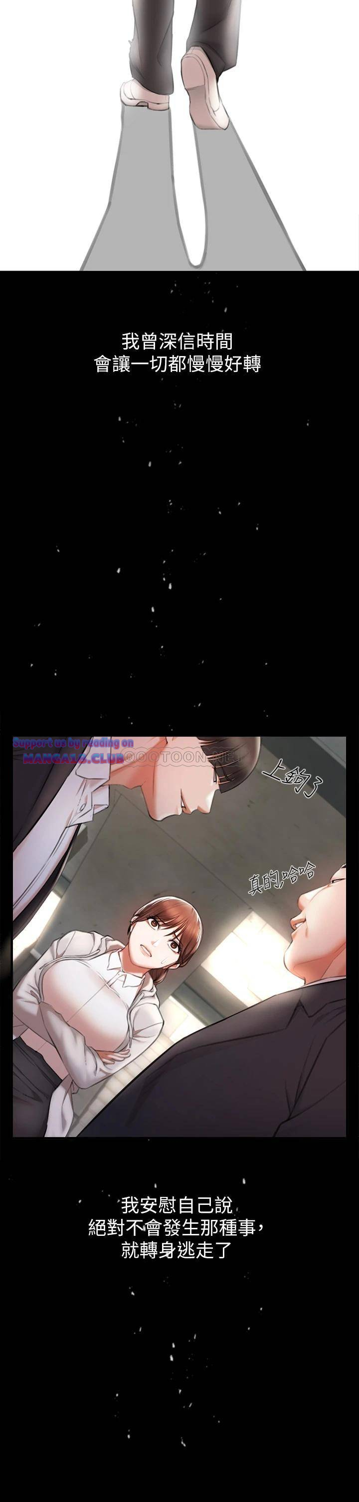 The Real Deal Raw Chapter 2 Page 59
