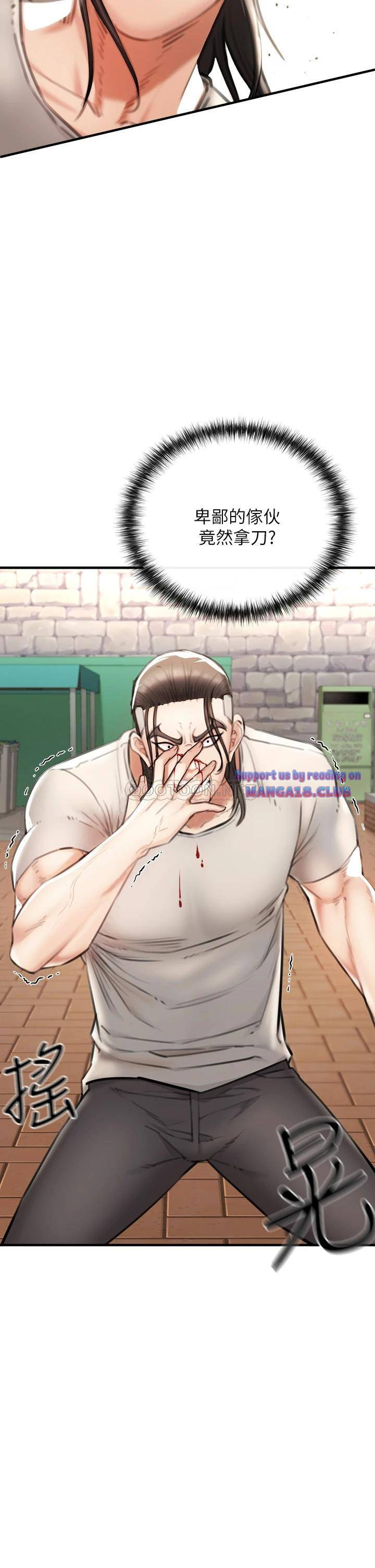 The Real Deal Raw Chapter 2 Page 74