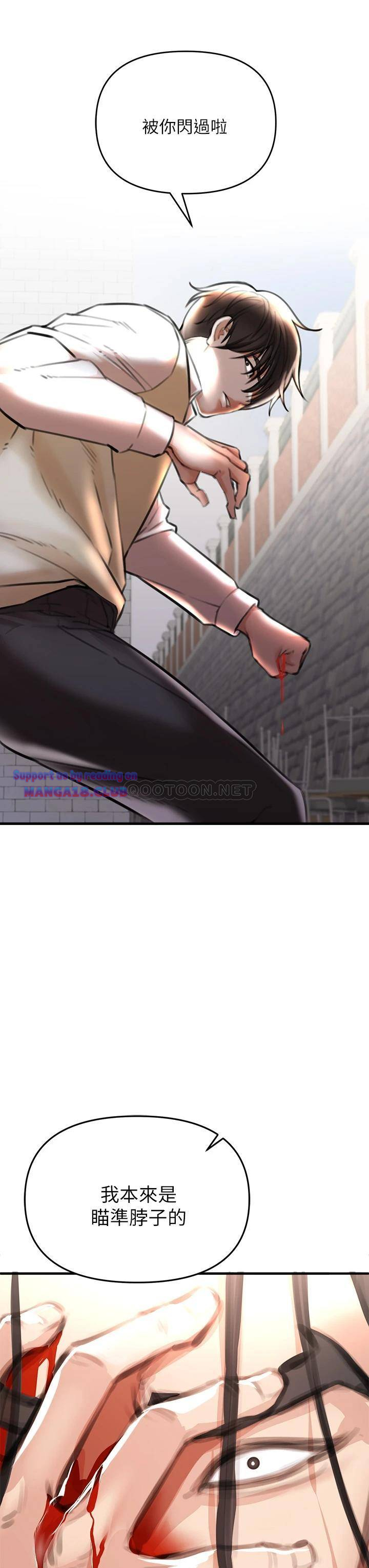 The Real Deal Raw Chapter 2 Page 75