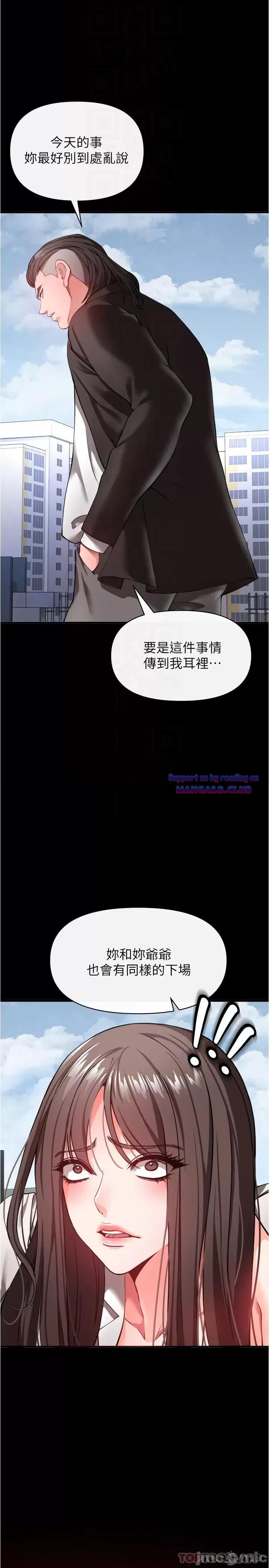 The Real Deal Raw Chapter 22 Page 10