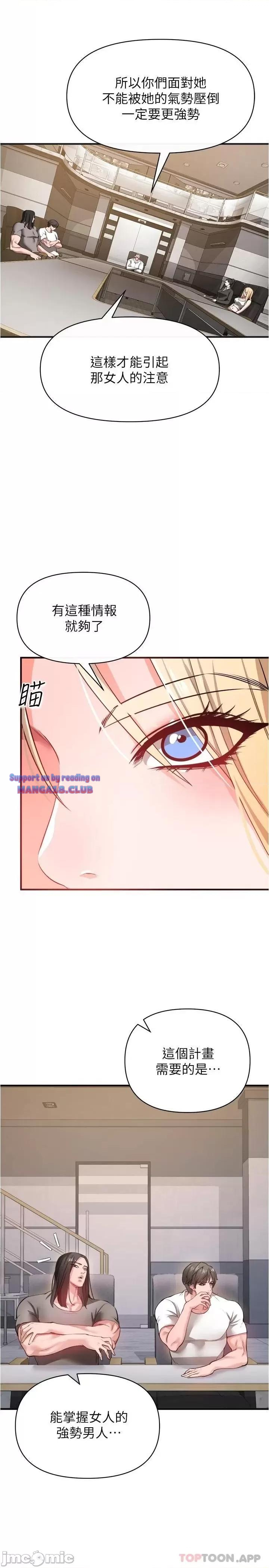 The Real Deal Raw Chapter 22 Page 21