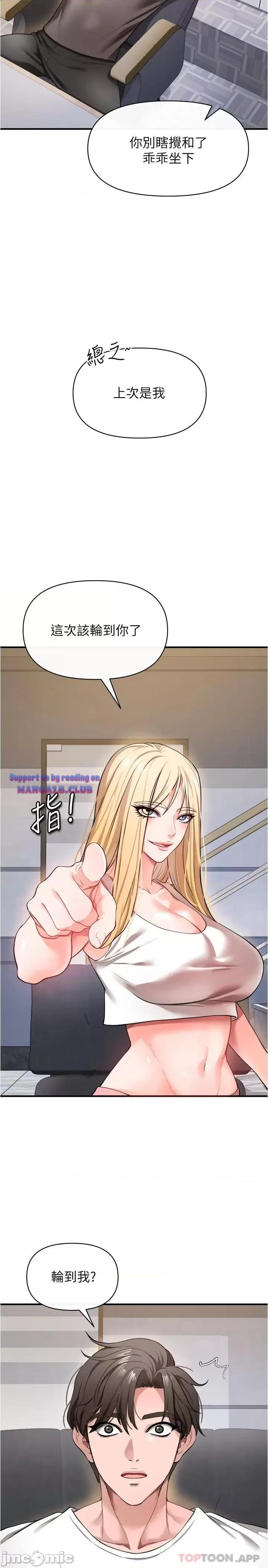 The Real Deal Raw Chapter 22 Page 23