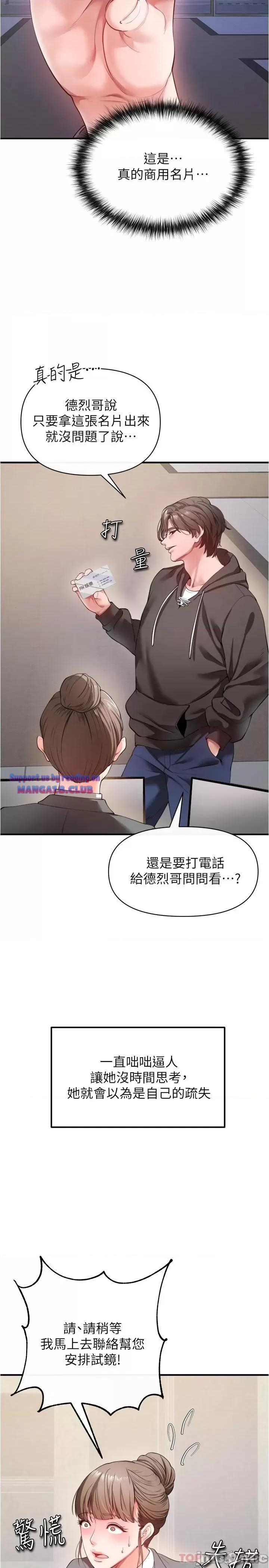 The Real Deal Raw Chapter 22 Page 31