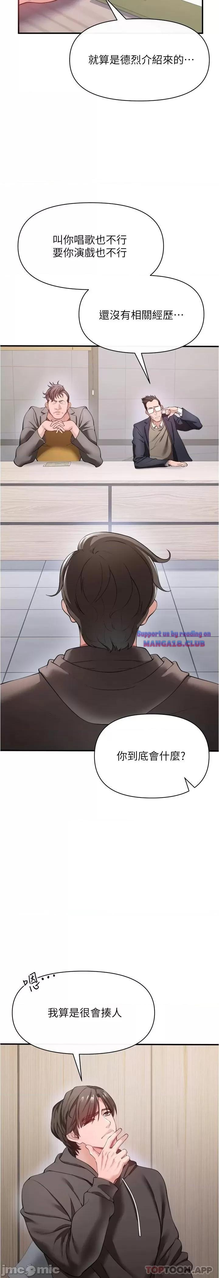 The Real Deal Raw Chapter 22 Page 34